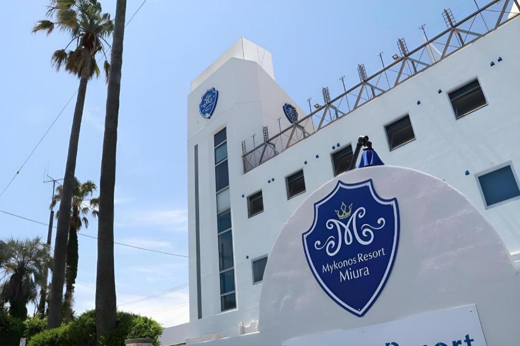 Mykonos Resort Miura Yokosuka Exterior photo